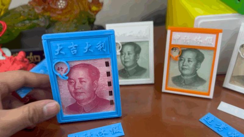 The 100 Yuan version of Chairman Mao says, "Go for it!" Picture frame with replaceable text strip (frame: 30g filament, text strip: 34g filament). Separately printed.