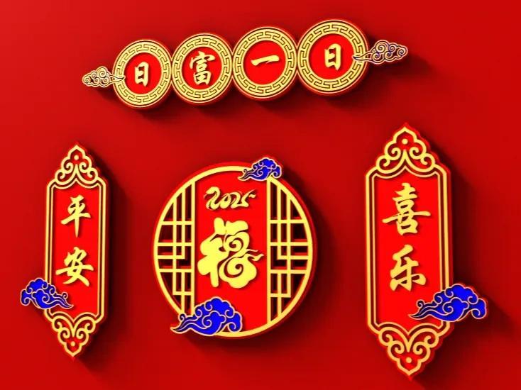 New Year, Year of the Snake, Spring Festival, Magnetic Refrigerator Stickers, National Tide Chinese Style