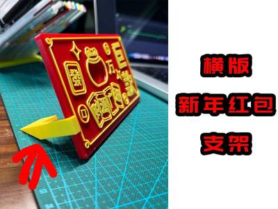 Horizontal New Year's Red Envelope Holder【Also looks great as a decoration】