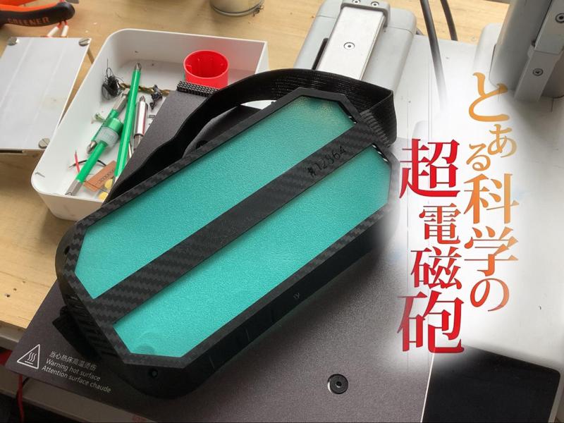 Mikoto Misaka's Night Vision Goggles