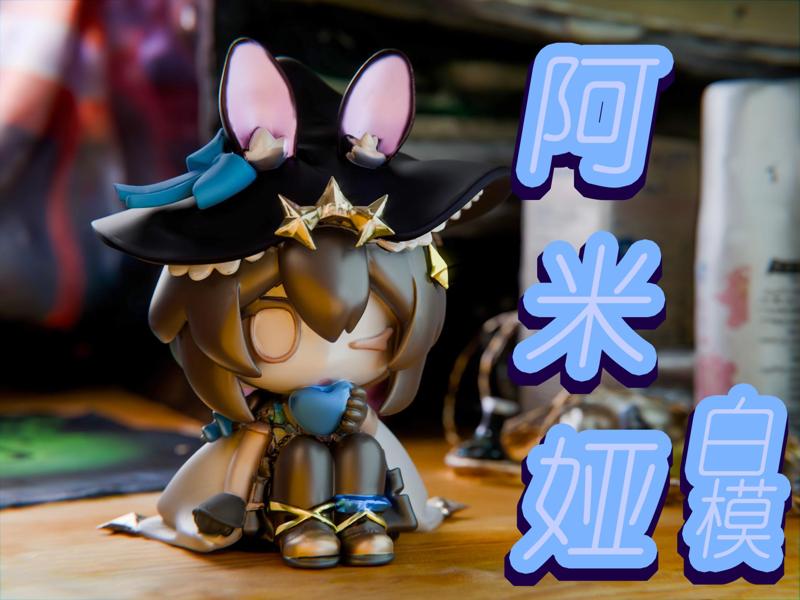 Amiya - Message Submissions