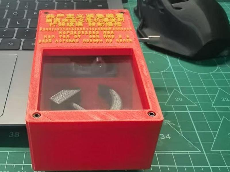 International Communist Emergency Device Singer Rocking Music Box, Acrylic Cutting Board Mold