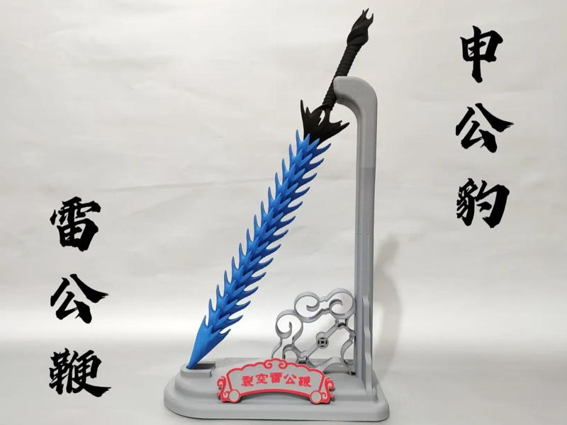 Nezha - Raikou Whip (Shen Gongbao's Weapon) Straight Version