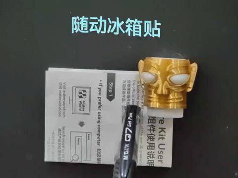 Sanxingdui Mask - Kinetic Fridge Magnet