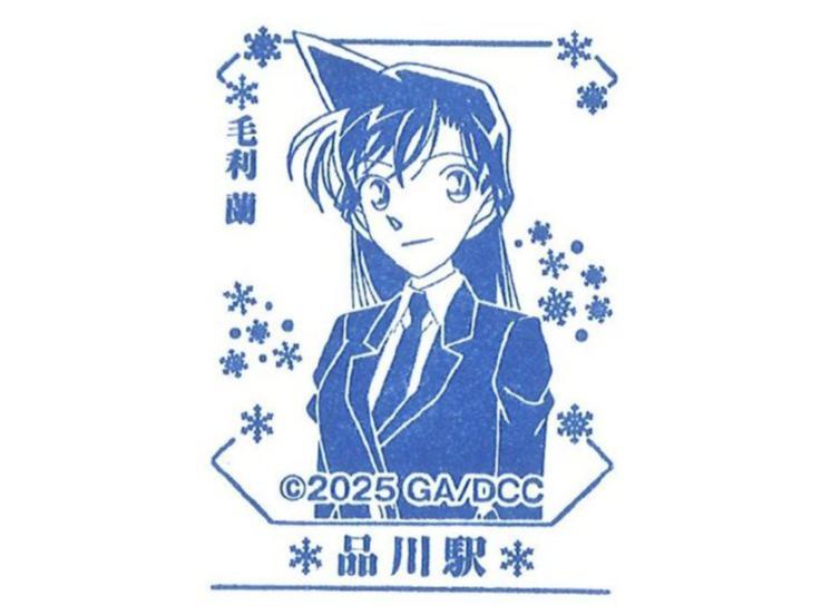 Detective Conan × JR East Stamps - Ran Mouri