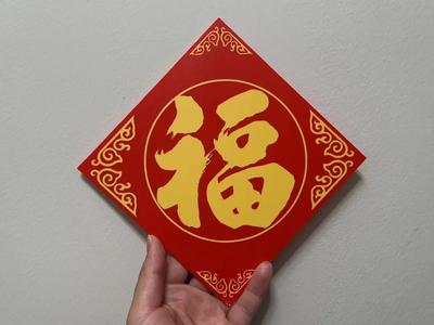 Spring Festival Couplets and Window Decorations