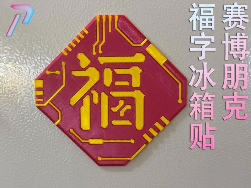 Cyberpunk Fu Character Fridge Magnets
