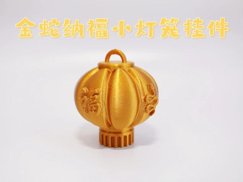 Auspicious Lantern Ornament, Golden Serpent Welcomes Fortune