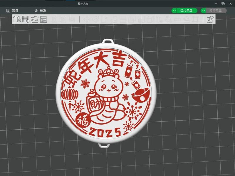 Year of the Snake Ornament