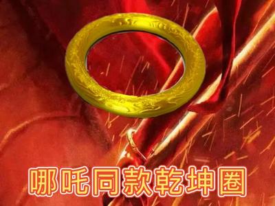 Nezha-style Universe Ring Bracelet