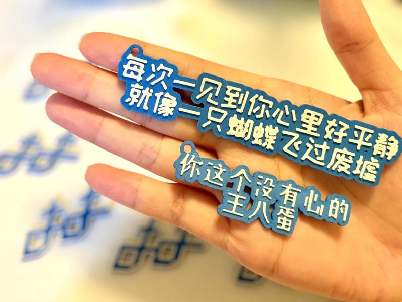 David Tao Lyrics Keychain Pendant - Butterfly: Every time I see you, my heart feels so peaceful