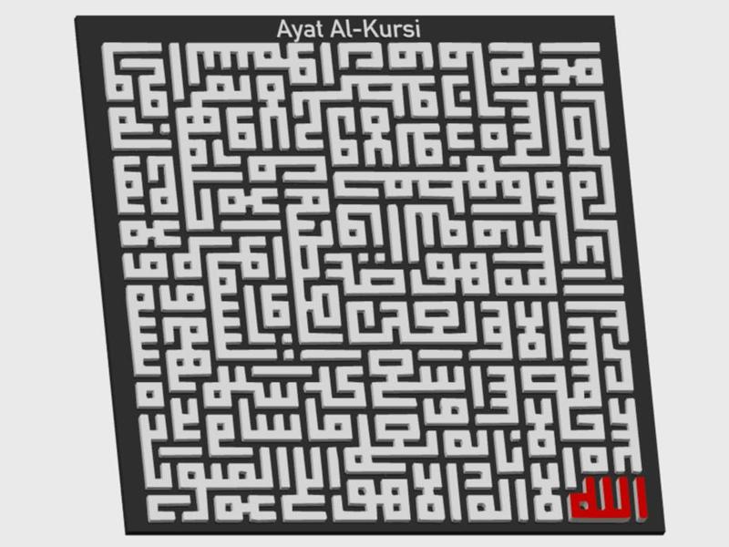 Ayat-Al-Kursi in square Kufic script wall art