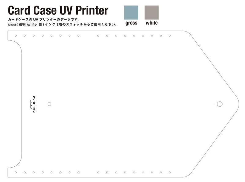 FabCafeカードケースUV