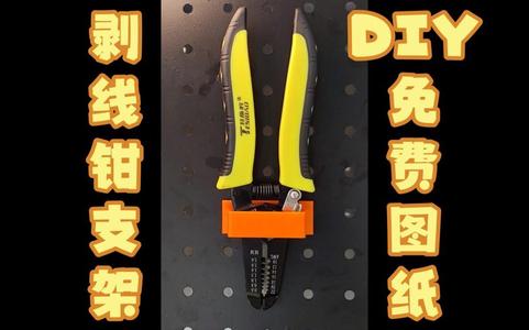 wire stripper pegboard holder