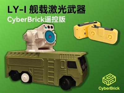 LY-1 Ship-borne Laser Weapon CyberBrick Remote Control Version LY-I Remote Control Truck