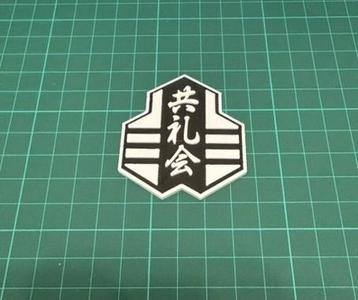 Kyorei Clan Crest