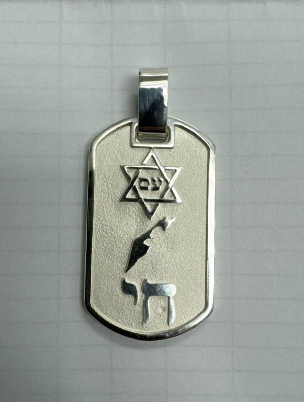AmIsraelChai - Pendant