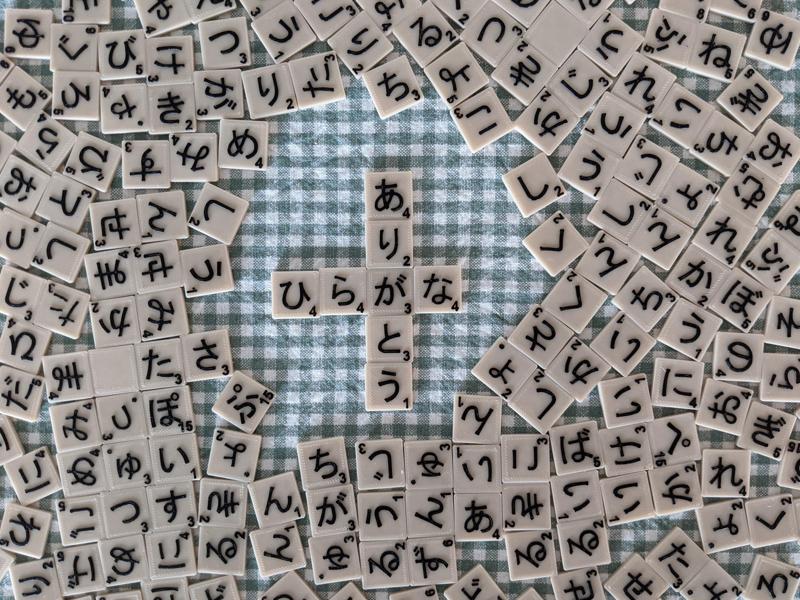 Japanese Hiragana Scrabble tiles (simple)