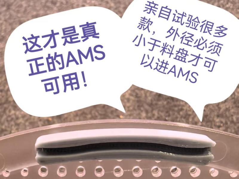 Bambu Spool Filament Clip—AMS compatible