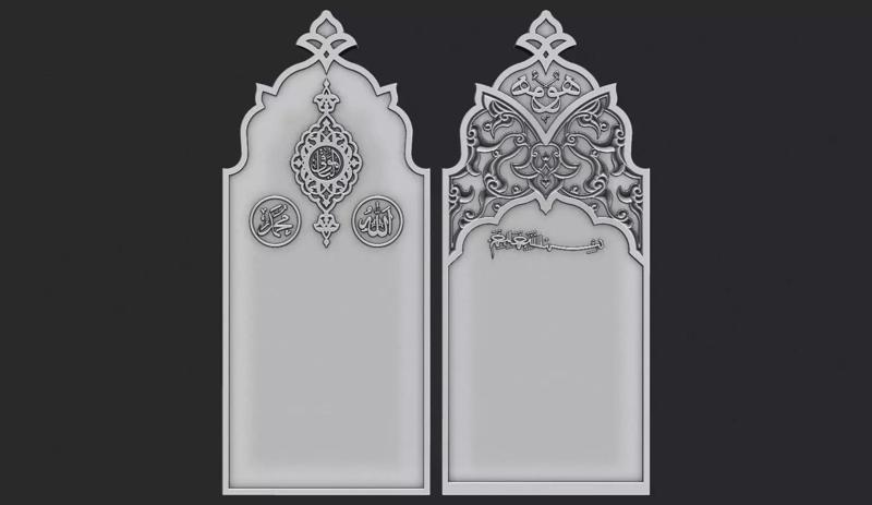 Islamic Memorial Tombstone