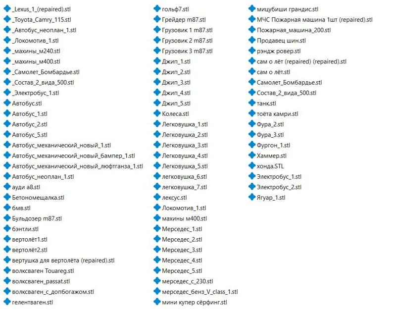 more than 50 different types of cars and various special vehicles