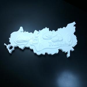 Geography of Russia with key chain