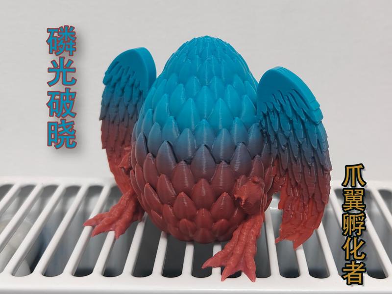 Dragon Egg (Dragon Claw Dragon Wing Style)