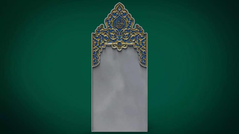 Islamic Memorial Tombstone