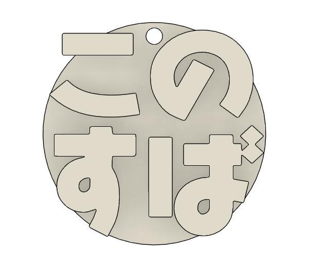 Konosuba Logo Keychain