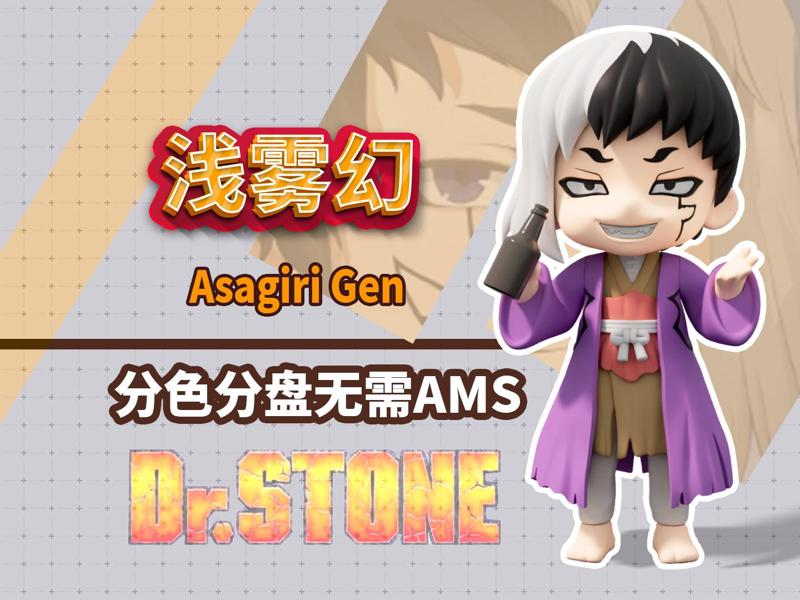 Dr Stone - Senri Shioya Fanart Chibi