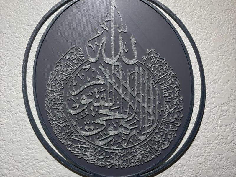 Quranic Verse of the Throne
