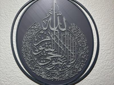 Quranic Verse of the Throne