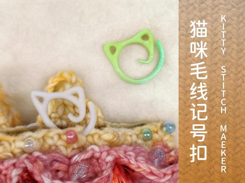 Kitty Crochet Stitch Marker 