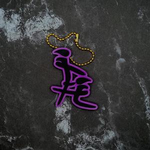 Naughty Kanji Keychain - JCreateNZ