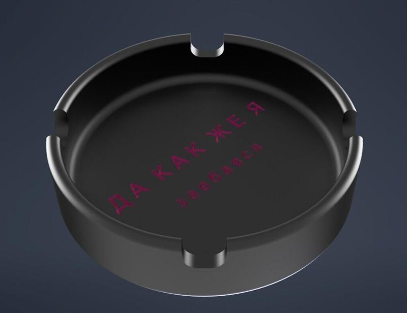 The ashtray with the inscription