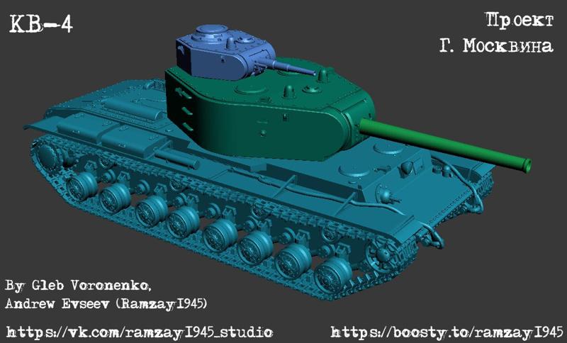KV-4 project G.Moskvin 1:100