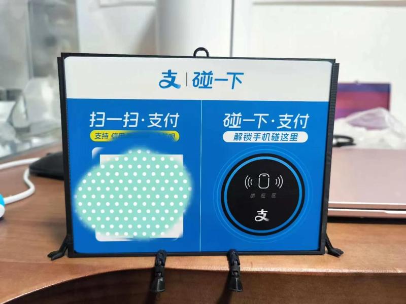 Alipay Scan Code Tap-to-Pay QR Code Fun Packaging Frame