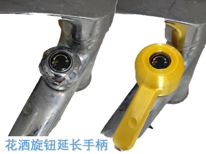 Shower Faucet Extension Handle