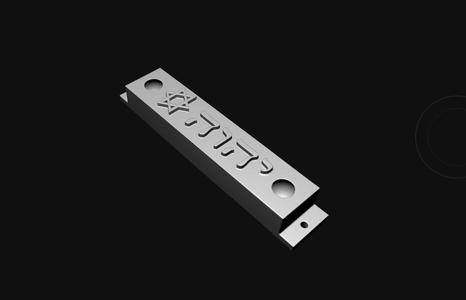 Mezuzah