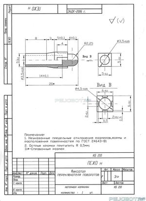 Peugeot Detent switch turns