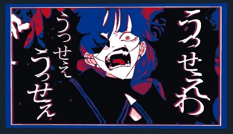 ADO - Usseewa - JPOP Singer - HueForge