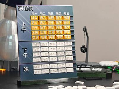 Modular timetable - high school version (5 days morning, 4 days afternoon, 2 nights)