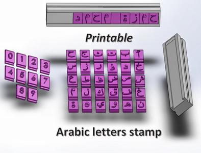 Letter stamp - Arabic alphabet stamp