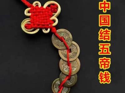 Five Emperor Coins (For Your Loved Ones)