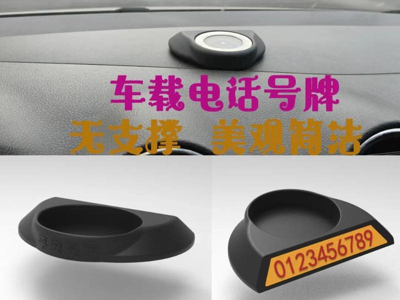 Car phone number plate - compass - travel essentials