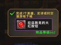 World of Warcraft Rich Mining Area Big Red Button