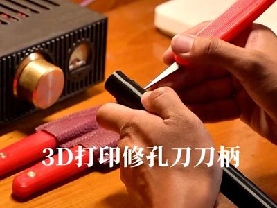 3D Printed Perforating Knife Handle (with Face Mask Machine Blades)