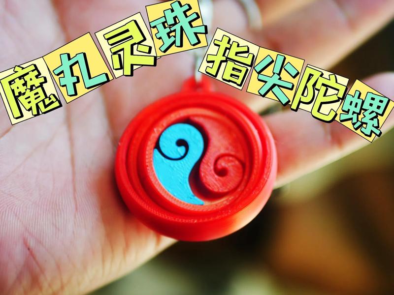 Nezha Magic Pill Spirit Orb Fidget Spinner