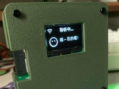 XiaoZhi S3 Dual Mic (Standard Version) Case v2