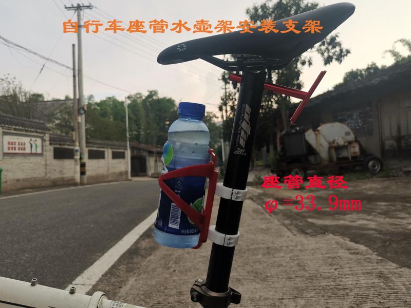 Dahon and other folding bike seatpost water bottle cage mounting bracket Seatpost diameter 33.9mm